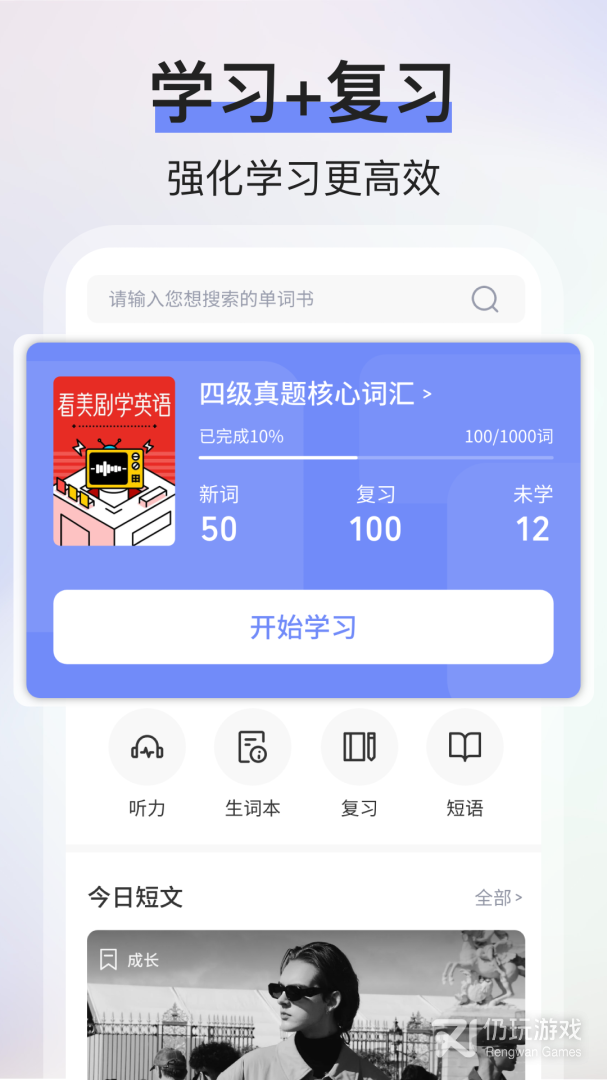 List背单词