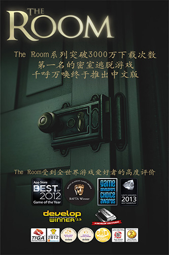 The Room汉化版