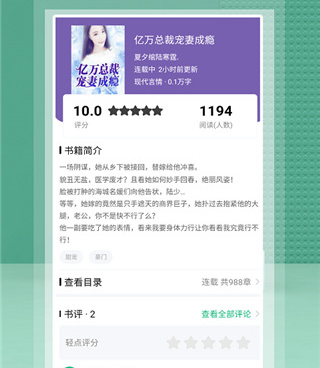 和蜂毒免费小说一样的手机软件合集