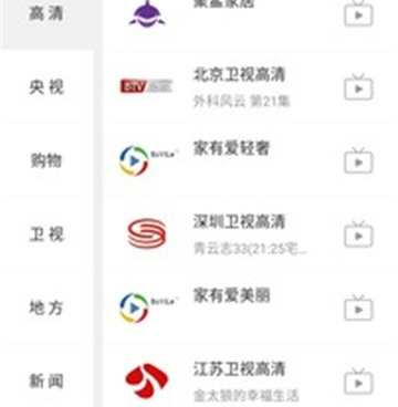 全免费的全能播放器手机软件合集