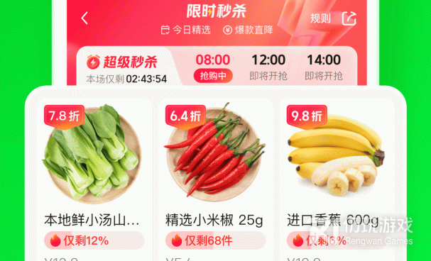 不要钱免费用的生鲜买菜手机软件合集