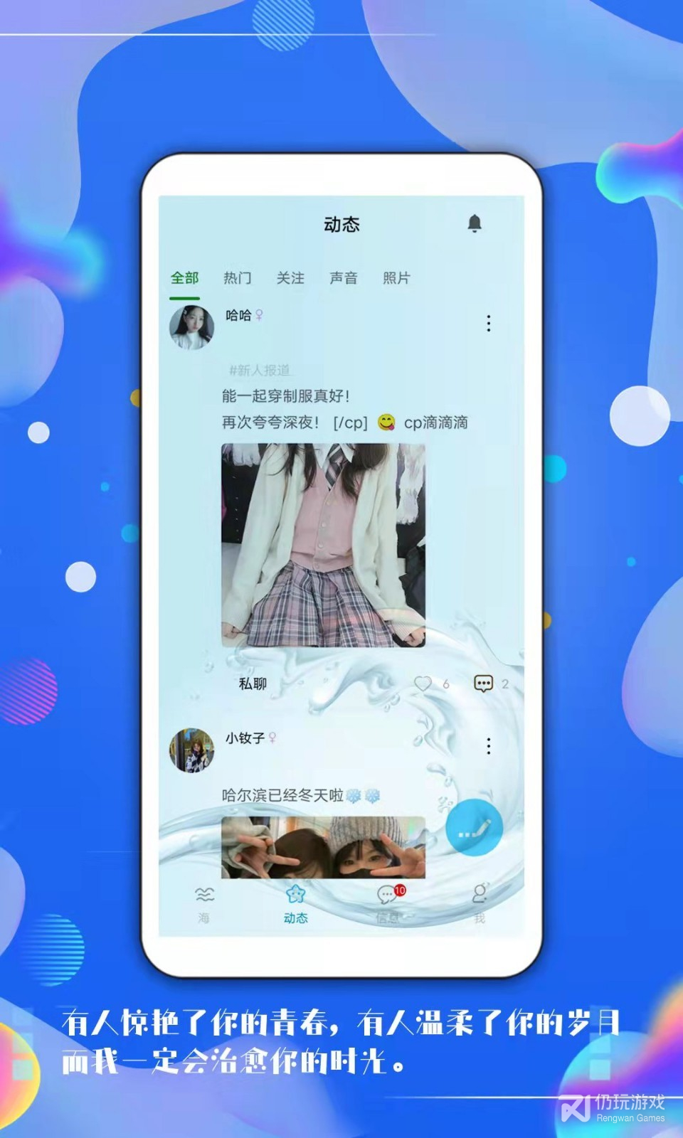 倾心漂流瓶连麦版