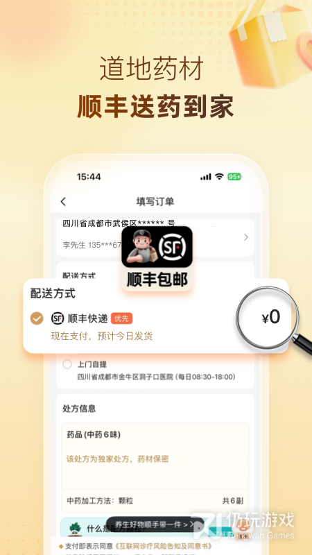 歧黄医官