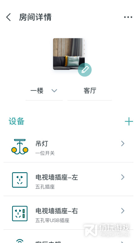 西门子智家