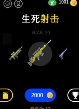 自由视角射击类手游合集