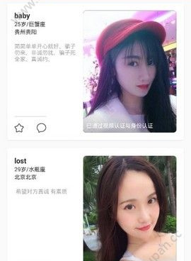 附近单身女子约会手机软件合集