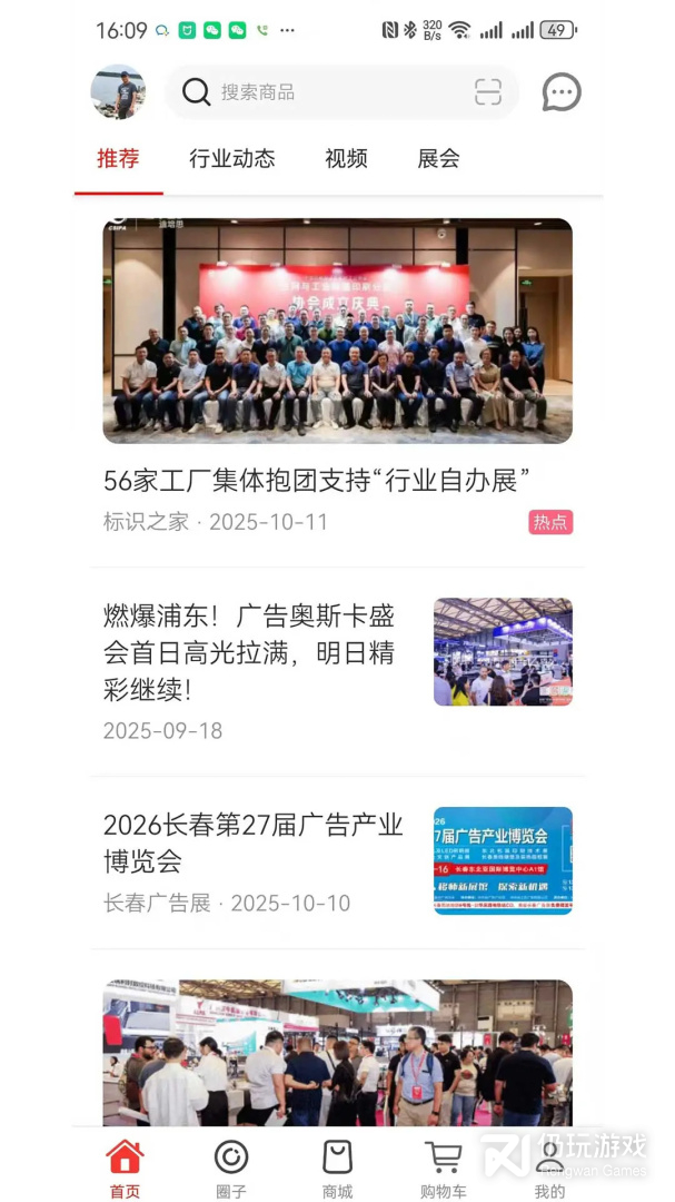 标识之家商城