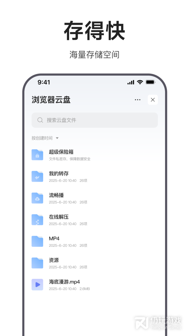迅雷浏览器