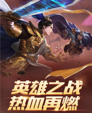 英雄杀题材手游合集