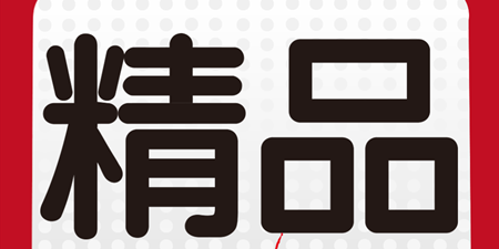 精品购物手机软件合集