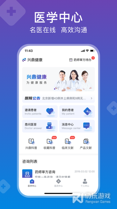 兴鼎健康
