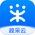 政采云最新版