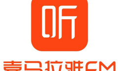 《喜马拉雅》一起听方法介绍