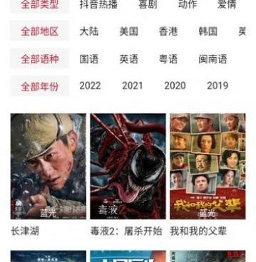 跟王牌影院相似的手机软件合集