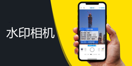 水印相机app合集