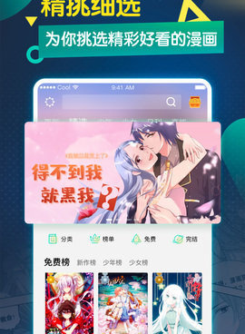 可以免费看前女友变女佣韩漫漫画的手机软件合集