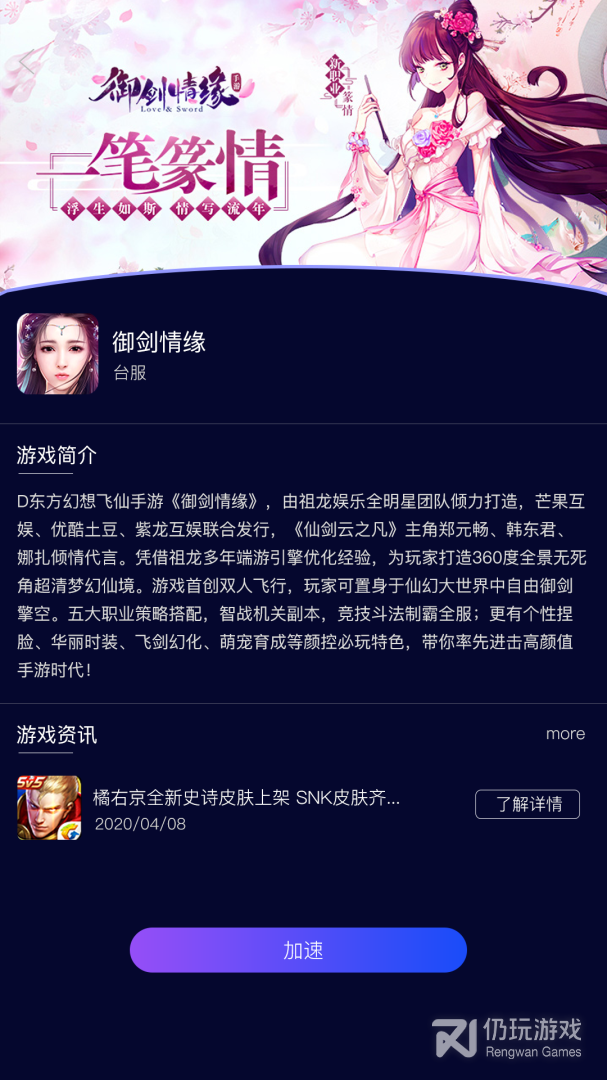 斧牛加速器