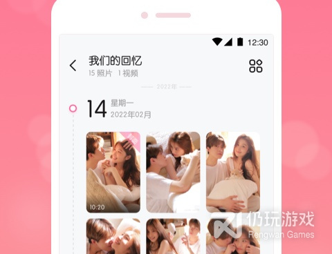 恋爱话术手机软件合集