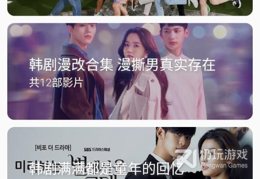 和老韩综一样的手机软件合集