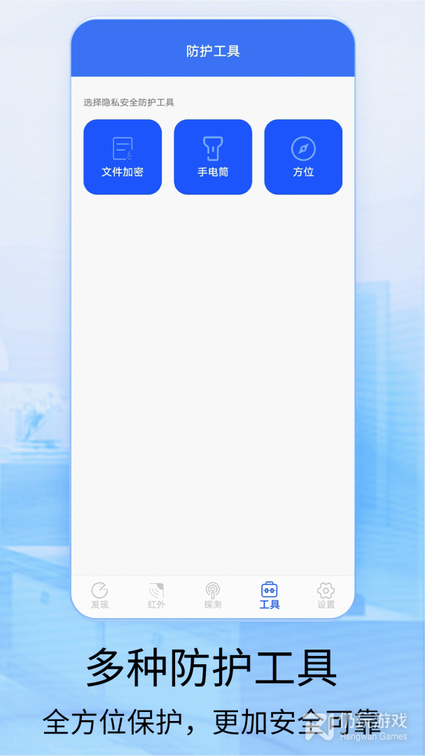针孔摄像头探测器