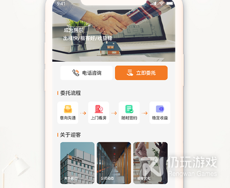 没有中介费的租房手机软件合集