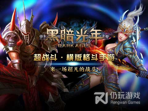 黑暗光年超全版本手游合集