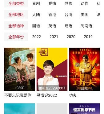 和石头追剧差不多的手机软件合集