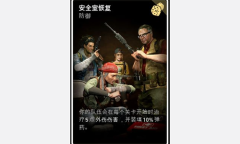 《喋血复仇》安全室恢复卡牌介绍