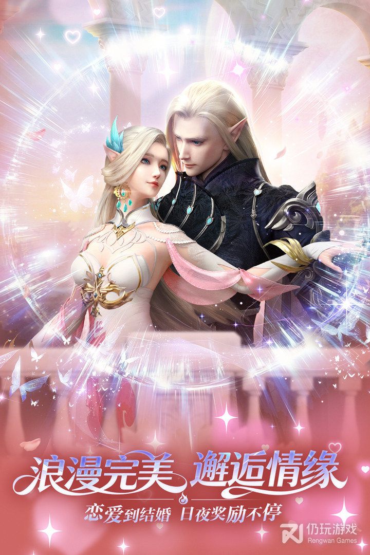 完美世界：诸神之战