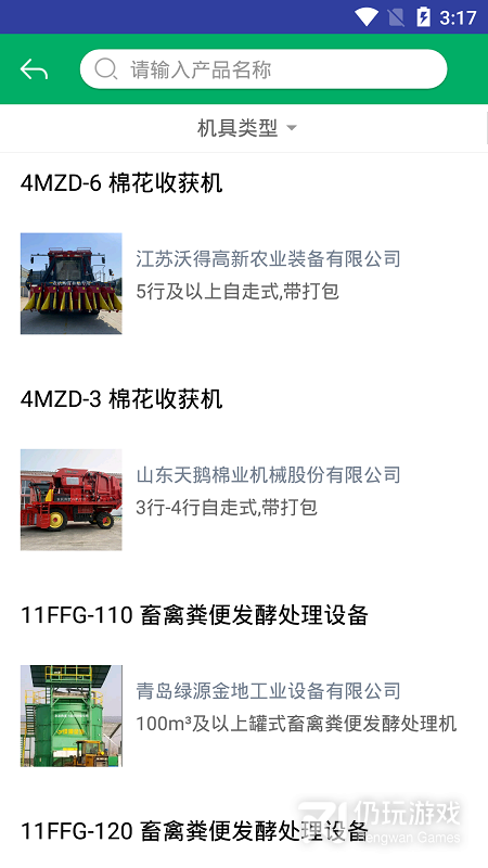 河北农机补贴最新版