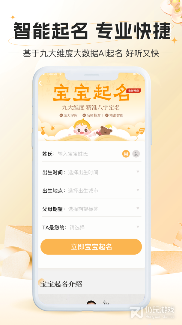 起名网2024版