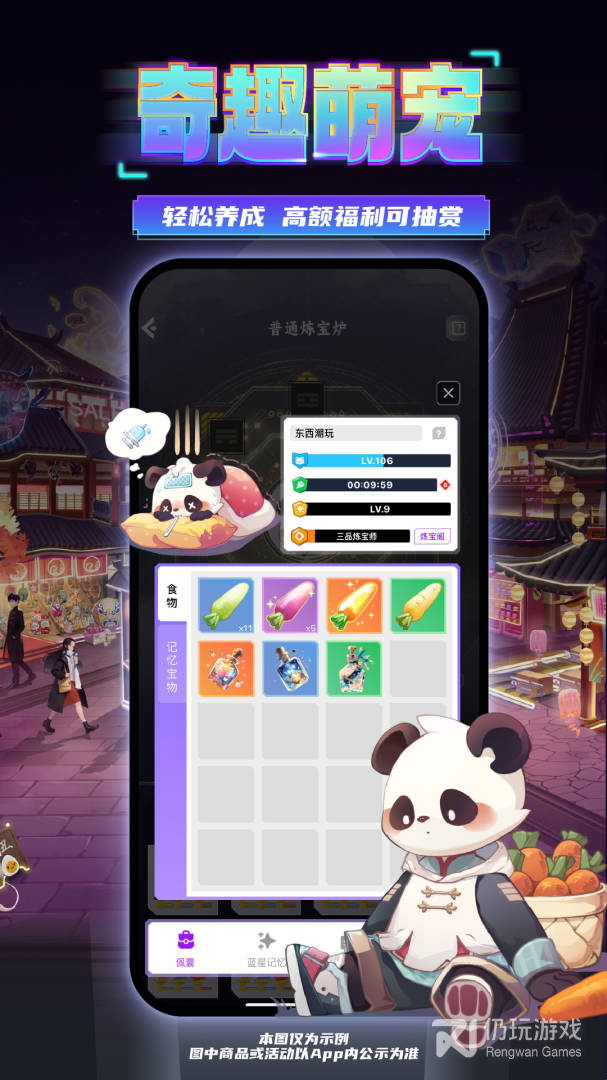 东西潮玩最新版