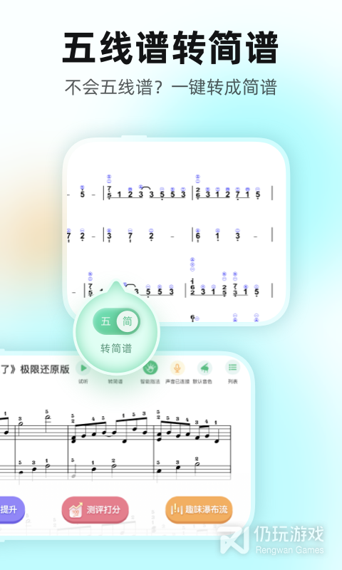 虫虫钢琴2024版