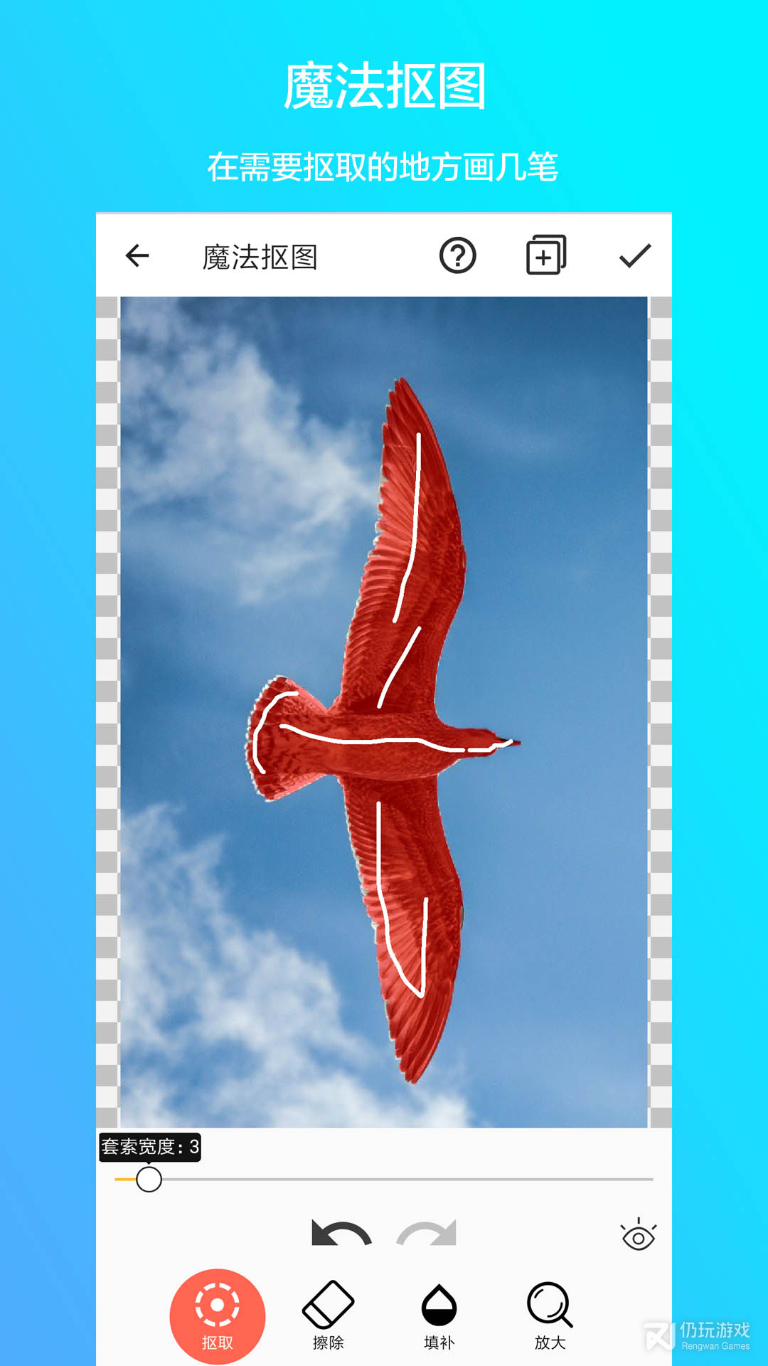 照片换背景图手机软件合集