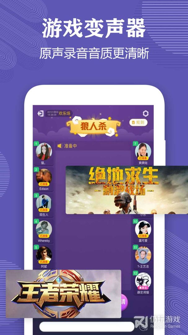 变声器语音包大师