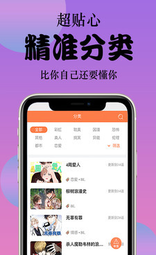 798漫画手机软件合集