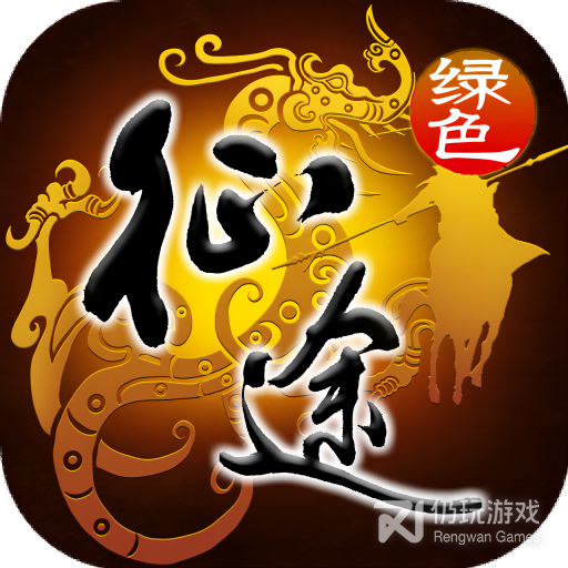 绿色征途华为版