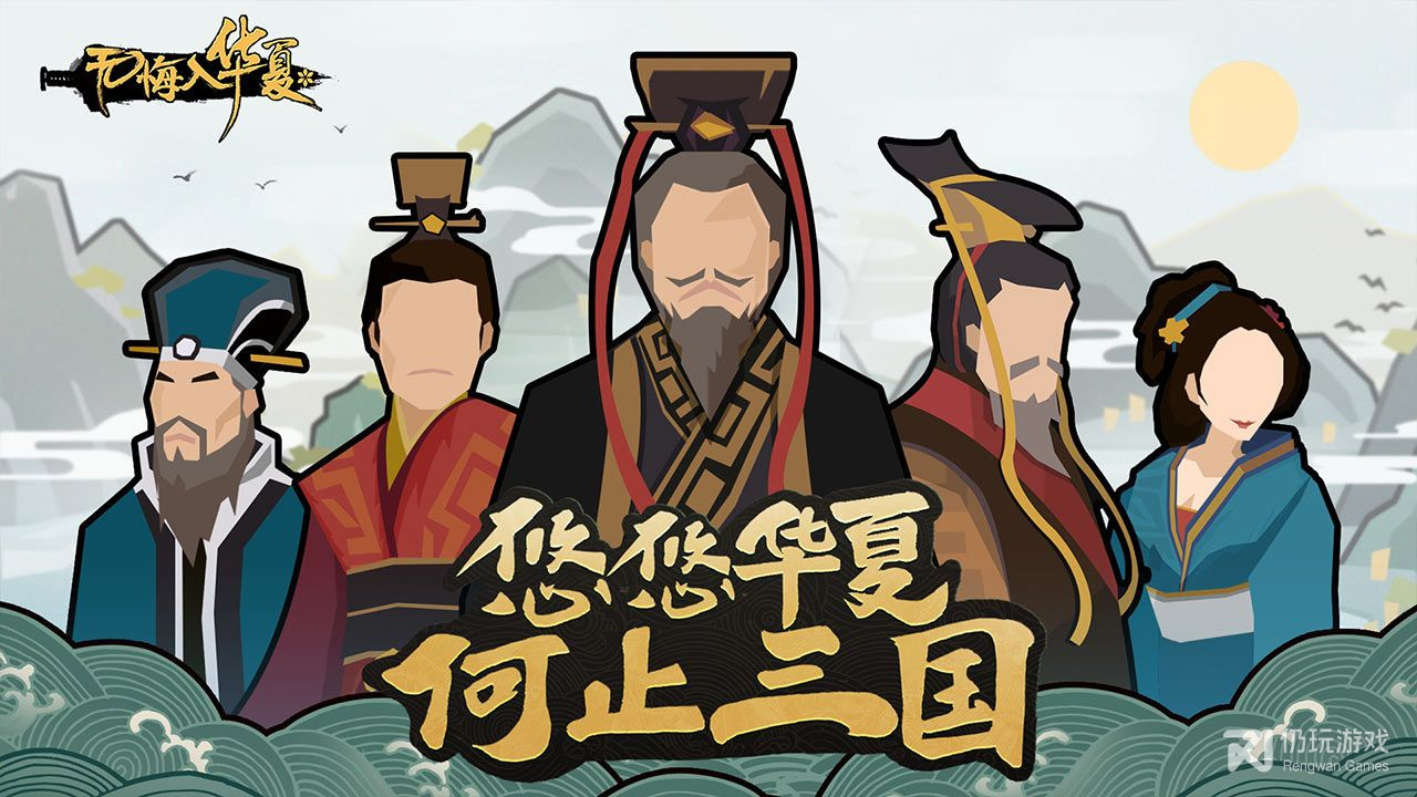 无悔华夏无需登录单机版