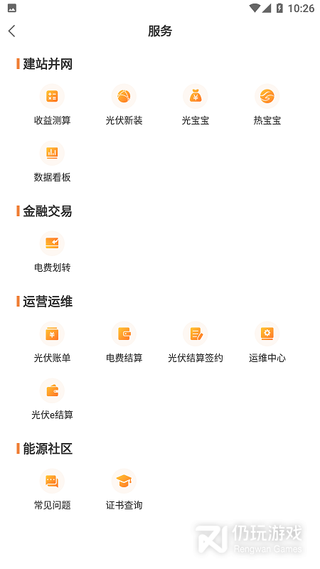 光e宝