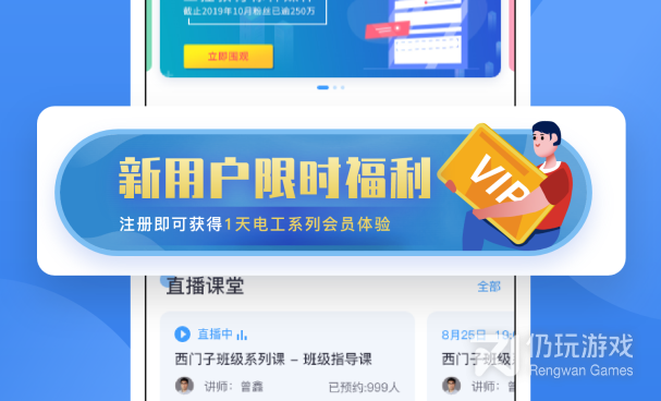课堂直播手机软件合集