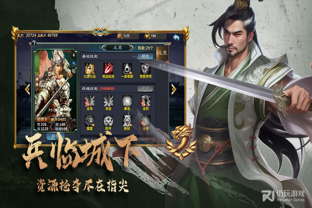 三国跑跑2024版