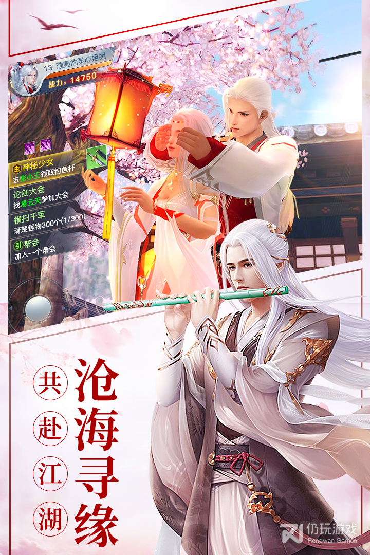 龙武