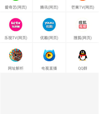 和微分影视相似的手机软件合集