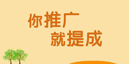 推广赚钱手机软件合集