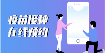 疫苗预约手机软件排行榜