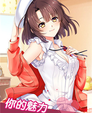 男性向的恋爱养成类手游合集