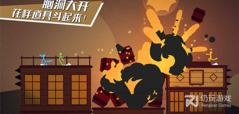 跟逗斗火柴人相似的手游合集