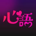 心语直播vip无限观看版