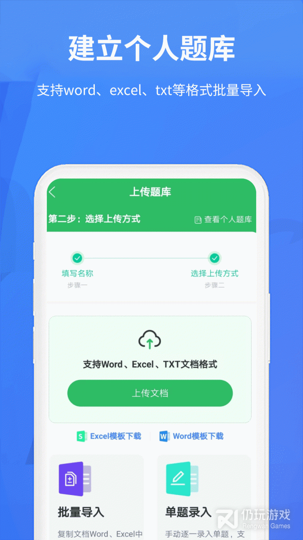 上学吧题库