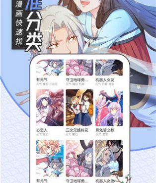 喔喔动漫手机软件合集